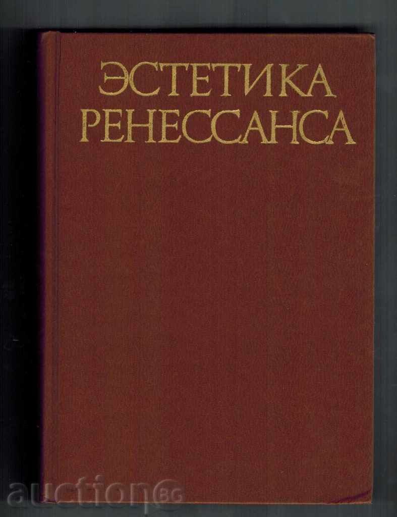 Delivery of AESTHETICS RENESASHANA IN THE TOMAH CHURCH / IN RUSSIAN LANGUAGE / Delivery of AESTHETICS RENESASHANA IN THE TOMAH CHURCH / IN RUSSIAN LANGUAGE /