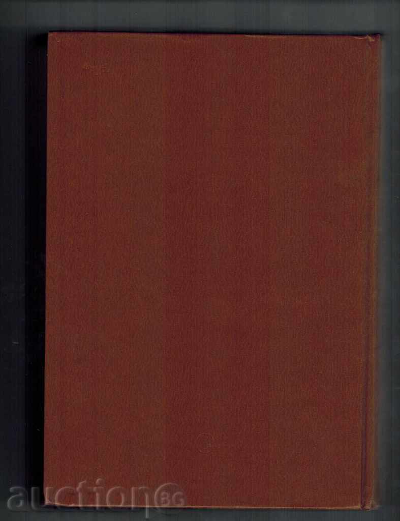 AESTHETICS RENESASHANA IN THE TOMAH CHURCH / IN RUSSIAN LANGUAGE / - 5 AESTHETICS RENESASHANA IN THE TOMAH CHURCH / IN RUSSIAN LANGUAGE / - 5