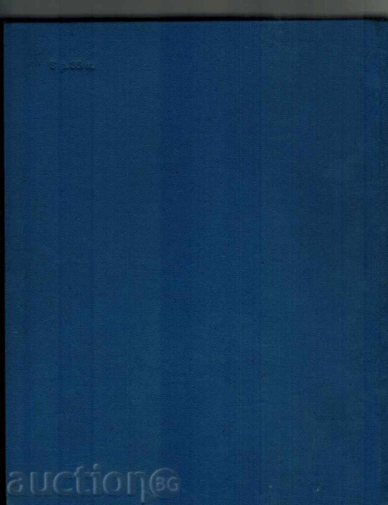 NEMECKO-RUSSKIY SLOVAR 1964 RUSSIAN / with price 18.00 BGN | € 9.20 NEMECKO-RUSSKIY SLOVAR 1964 RUSSIAN / with price 18.00 BGN | € 9.20