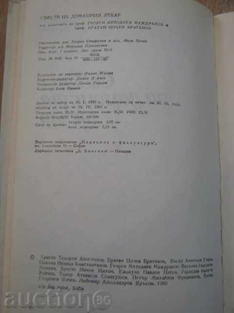 Auction The book "Tips of the Home Doctor - G.Madzhdrakov" - 424 p. Auction The book "Tips of the Home Doctor - G.Madzhdrakov" - 424 p.