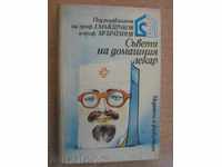 The book "Tips of the Home Doctor - G.Madzhdrakov" - 424 p.