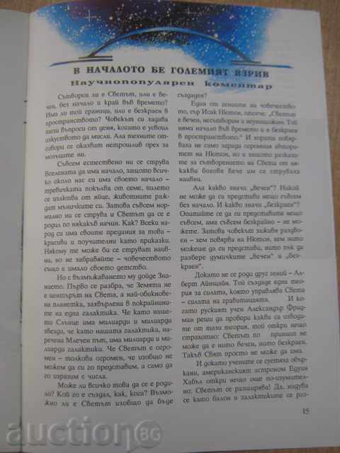 Delivery of Book "Myths and Reality of the Creation of the World" - 16 pp. Delivery of Book "Myths and Reality of the Creation of the World" - 16 pp.