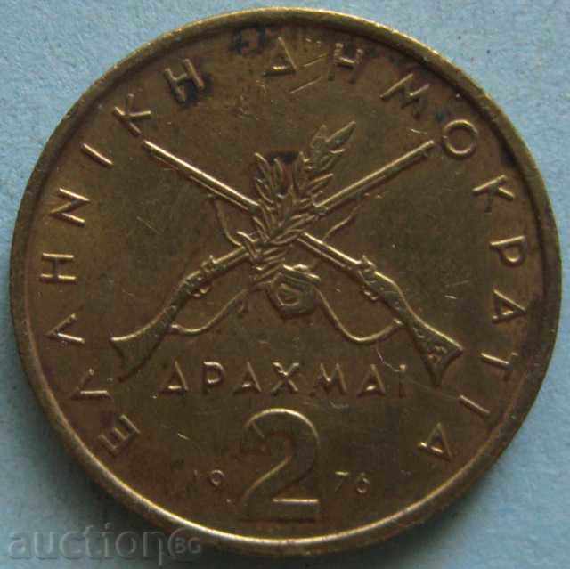 GREECE 2 drachmas 1976
