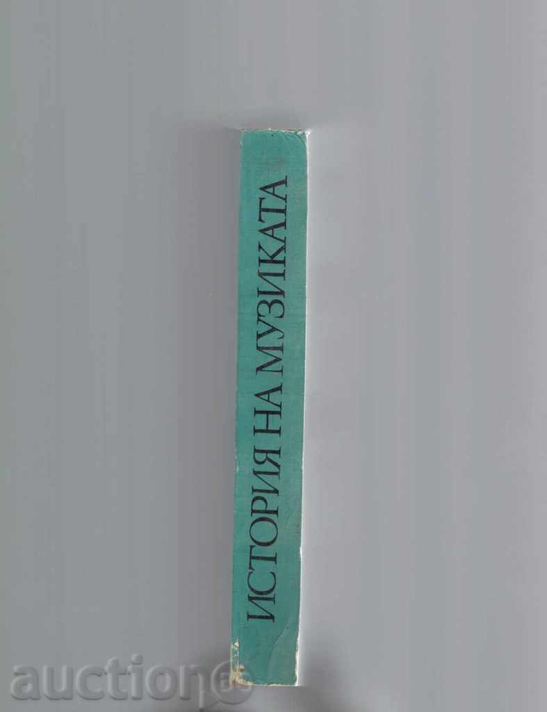 Auction HISTORY OF MUSIC PART 3 - VALENTINA HEAVY Auction HISTORY OF MUSIC PART 3 - VALENTINA HEAVY