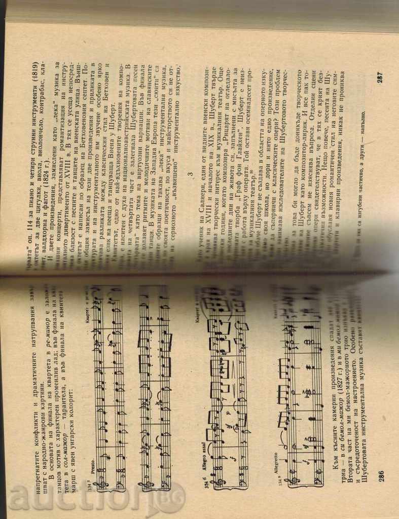 Delivery of HISTORY OF MUSIC PART 3 - VALENTINA HEAVY Delivery of HISTORY OF MUSIC PART 3 - VALENTINA HEAVY