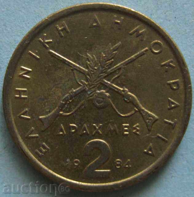 GREECE 2 drachmas 1984