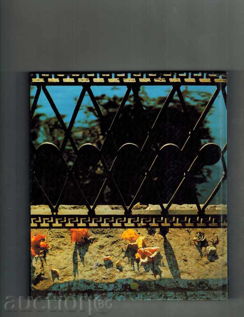 LENINGRAD - ARCHITECTURAL ANSAMBLIES AND MEMORMS / IN RUSSIAN / with price 15.00 BGN | € 7.67 LENINGRAD - ARCHITECTURAL ANSAMBLIES AND MEMORMS / IN RUSSIAN / with price 15.00 BGN | € 7.67