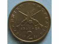 GREECE 2 drachmas 1984