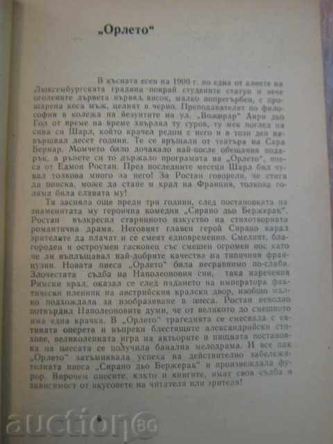 Auction The book "General de Gaulle - N. Molchanov" - 504 p. Auction The book "General de Gaulle - N. Molchanov" - 504 p.