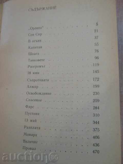 Delivery of The book "General de Gaulle - N. Molchanov" - 504 p. Delivery of The book "General de Gaulle - N. Molchanov" - 504 p.