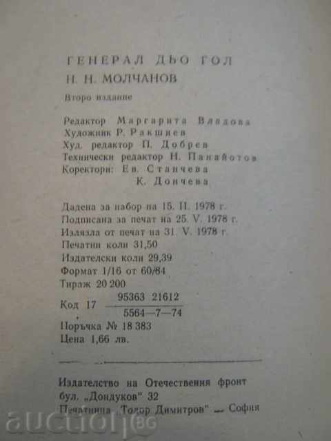 The book "General de Gaulle - N. Molchanov" - 504 p. - 5 The book "General de Gaulle - N. Molchanov" - 504 p. - 5