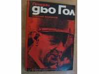 The book "General de Gaulle - N. Molchanov" - 504 p.