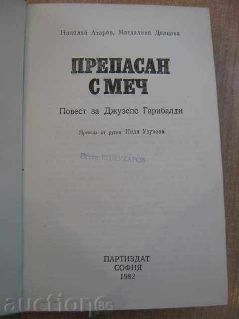 Book "Trapped with a sword - M. Daltseva / N.Atarov" - 472 p. with price 6.00 BGN | € 3.07 Book "Trapped with a sword - M. Daltseva / N.Atarov" - 472 p. with price 6.00 BGN | € 3.07