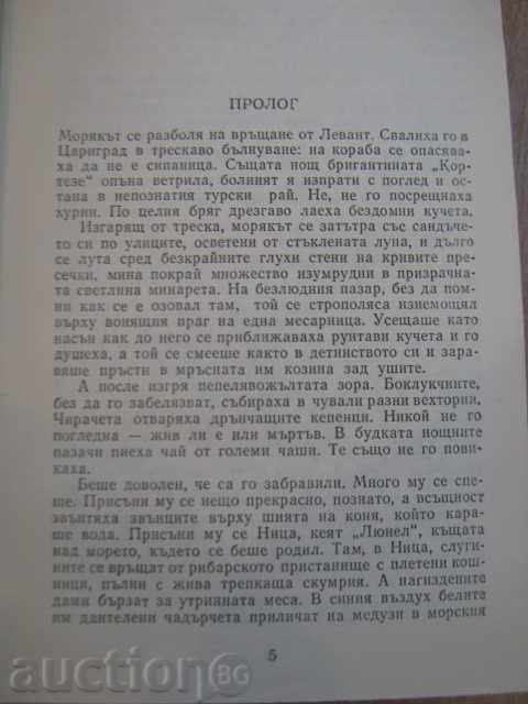 Auction Book "Trapped with a sword - M. Daltseva / N.Atarov" - 472 p. Auction Book "Trapped with a sword - M. Daltseva / N.Atarov" - 472 p.