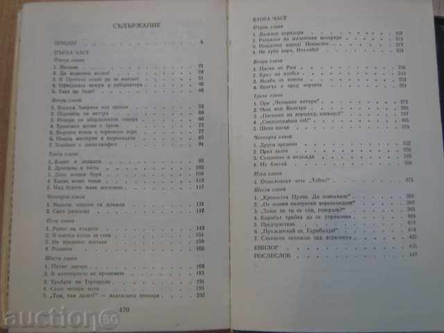 Delivery of Book "Trapped with a sword - M. Daltseva / N.Atarov" - 472 p. Delivery of Book "Trapped with a sword - M. Daltseva / N.Atarov" - 472 p.