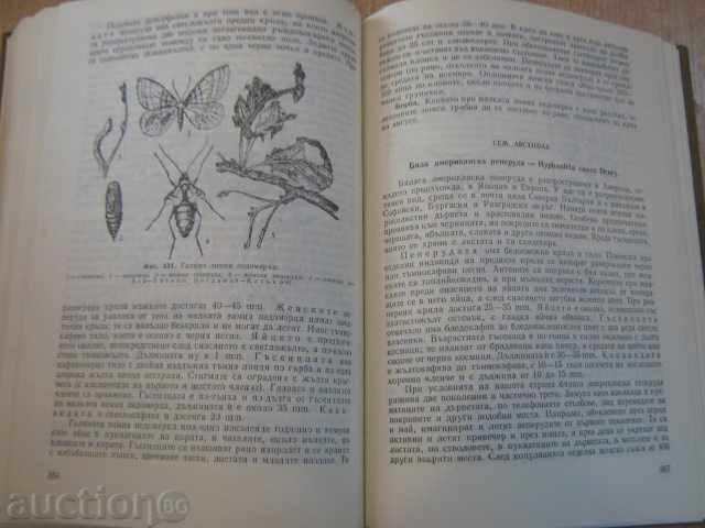 Delivery of Book "Entomology-M.Dirimanov / P.Nachev" - 476 pages Delivery of Book "Entomology-M.Dirimanov / P.Nachev" - 476 pages