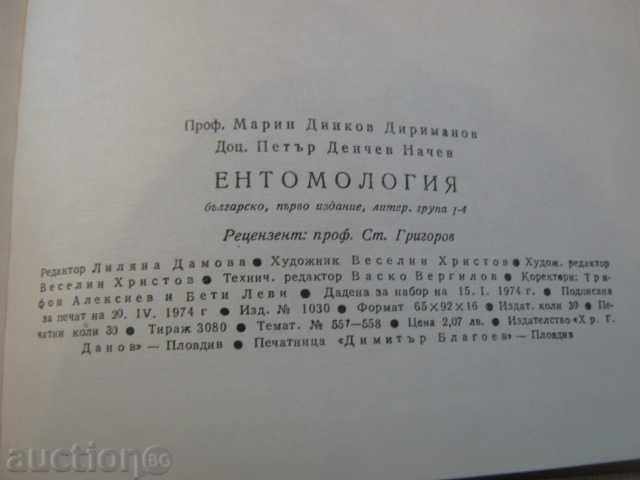 Book "Entomology-M.Dirimanov / P.Nachev" - 476 pages - 6 Book "Entomology-M.Dirimanov / P.Nachev" - 476 pages - 6