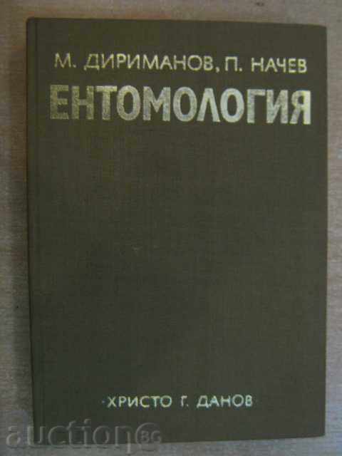 Book "Entomologie-M.Dirimanov / P.Nachev" - 476 p.