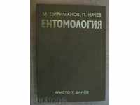Book "Entomologie-M.Dirimanov / P.Nachev" - 476 p.