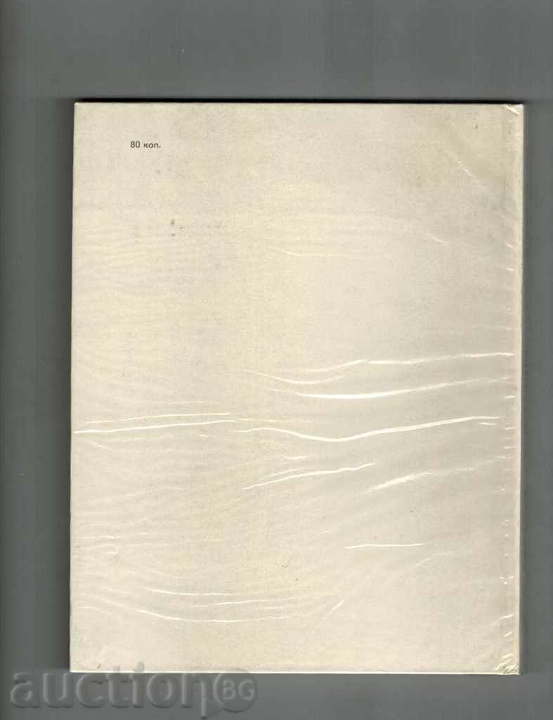 ВОЛШЕБСТВО ОПЕРИ - Л. ТАРАСОВ /НА РУСКИ/ с цена 15.00 лв. | € 7.67 ВОЛШЕБСТВО ОПЕРИ - Л. ТАРАСОВ /НА РУСКИ/ с цена 15.00 лв. | € 7.67