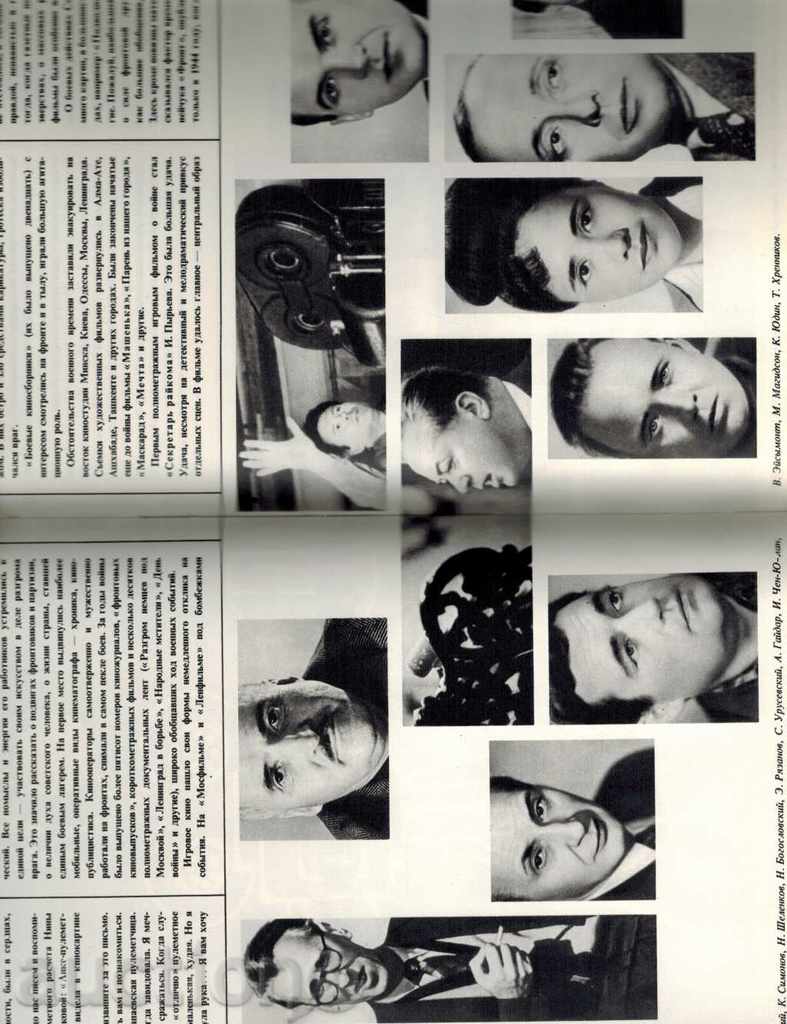 100 ФИЛЬМОВ СОВЕТСКОГО КИНО - Д. ПИСАРЕВСКИЙ /НА РУСКИ/ - 5 100 ФИЛЬМОВ СОВЕТСКОГО КИНО - Д. ПИСАРЕВСКИЙ /НА РУСКИ/ - 5