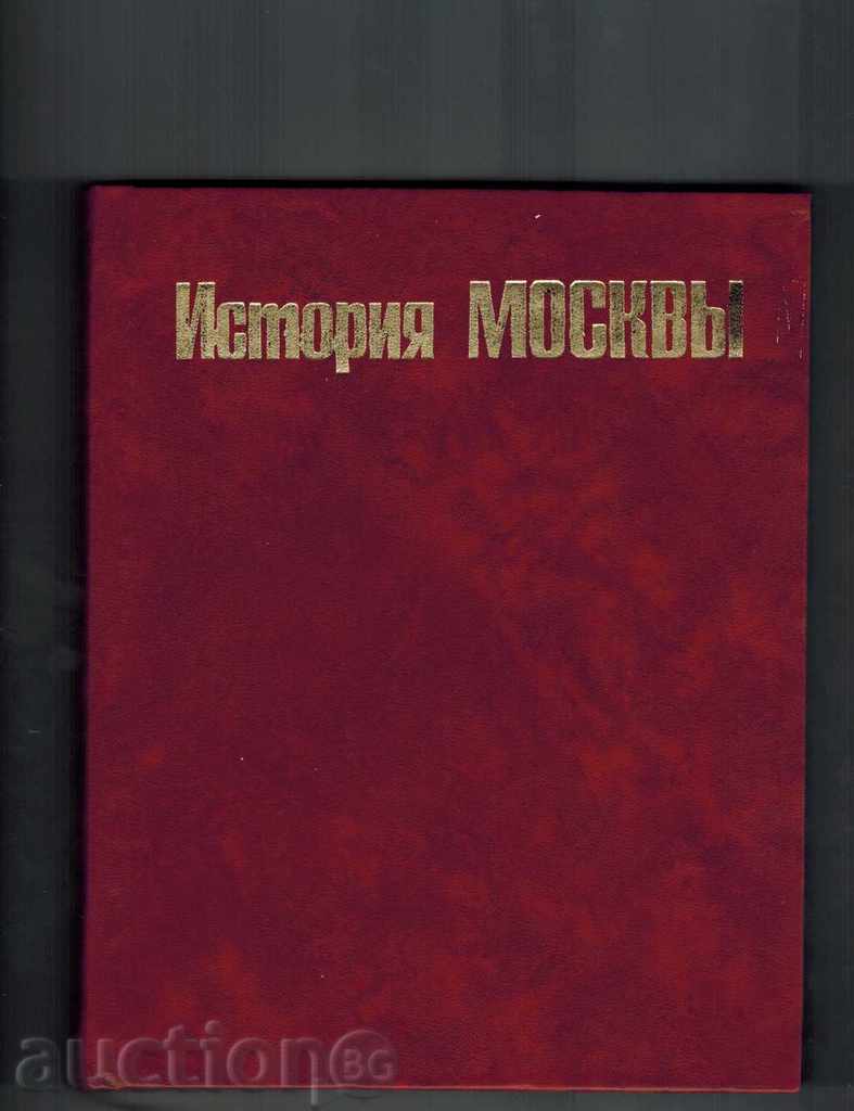 Auction HISTORY OF MOSCOW / IN RUSSIAN / Auction HISTORY OF MOSCOW / IN RUSSIAN /