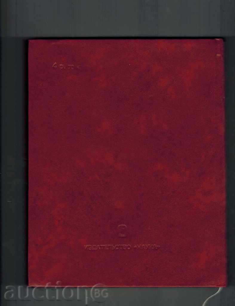 Delivery of HISTORY OF MOSCOW / IN RUSSIAN / Delivery of HISTORY OF MOSCOW / IN RUSSIAN /