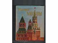 HISTORY OF MOSCOW / IN RUSSIAN /