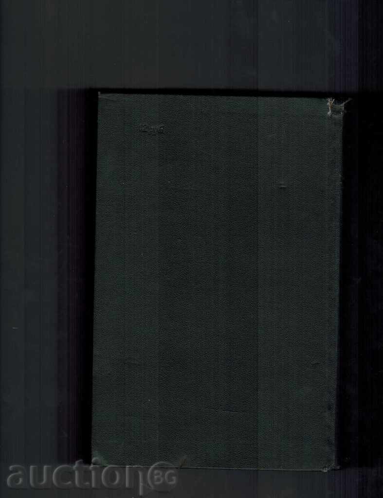 РУССКОЕ ЛИТЕРАТЪРНОЕ ПРОИЗНОШЕНИЕ И УДАРЕНИЕ СЛОВЪР-ПРАВОВОЧ with price 15.00 BGN | € 7.67 РУССКОЕ ЛИТЕРАТЪРНОЕ ПРОИЗНОШЕНИЕ И УДАРЕНИЕ СЛОВЪР-ПРАВОВОЧ with price 15.00 BGN | € 7.67