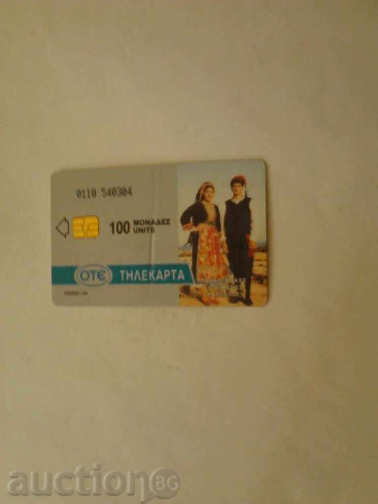 Phonecard Greece 3 with price 0.45 BGN | € 0.23 Phonecard Greece 3 with price 0.45 BGN | € 0.23