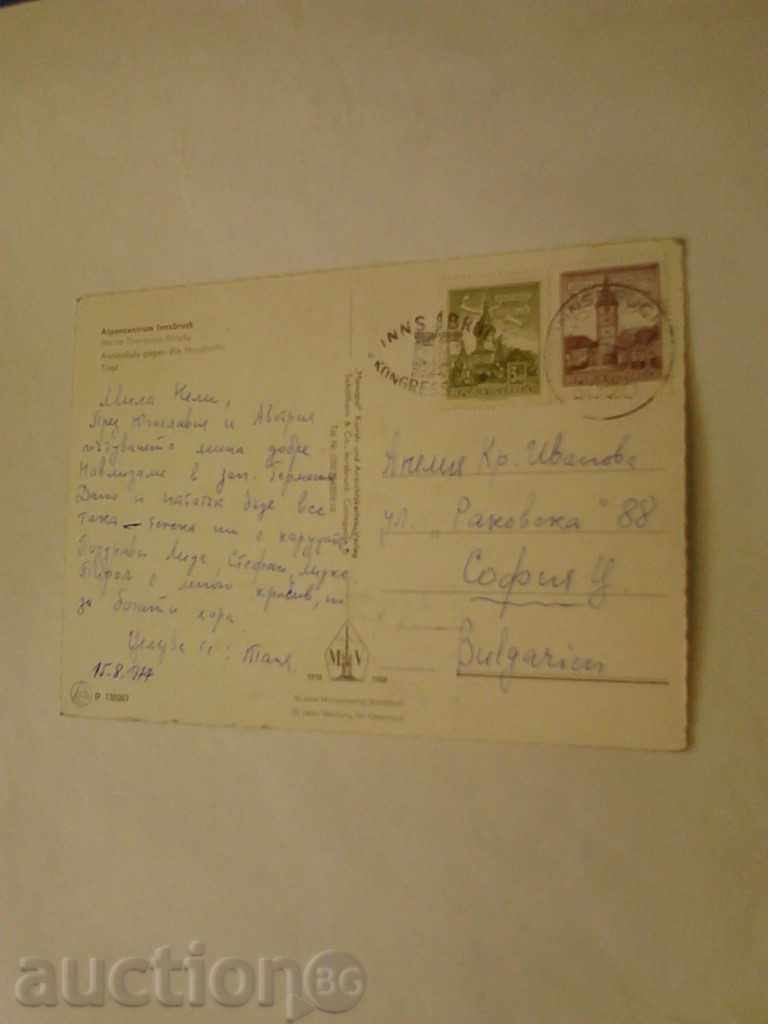 Postcard Innsbruck 1977 with price 0.55 BGN | € 0.28 Postcard Innsbruck 1977 with price 0.55 BGN | € 0.28