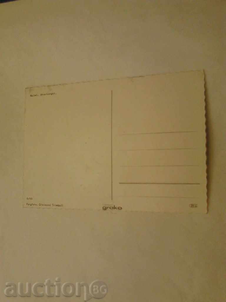 Postcard Malmö 1 with price 0.55 BGN | € 0.28 Postcard Malmö 1 with price 0.55 BGN | € 0.28