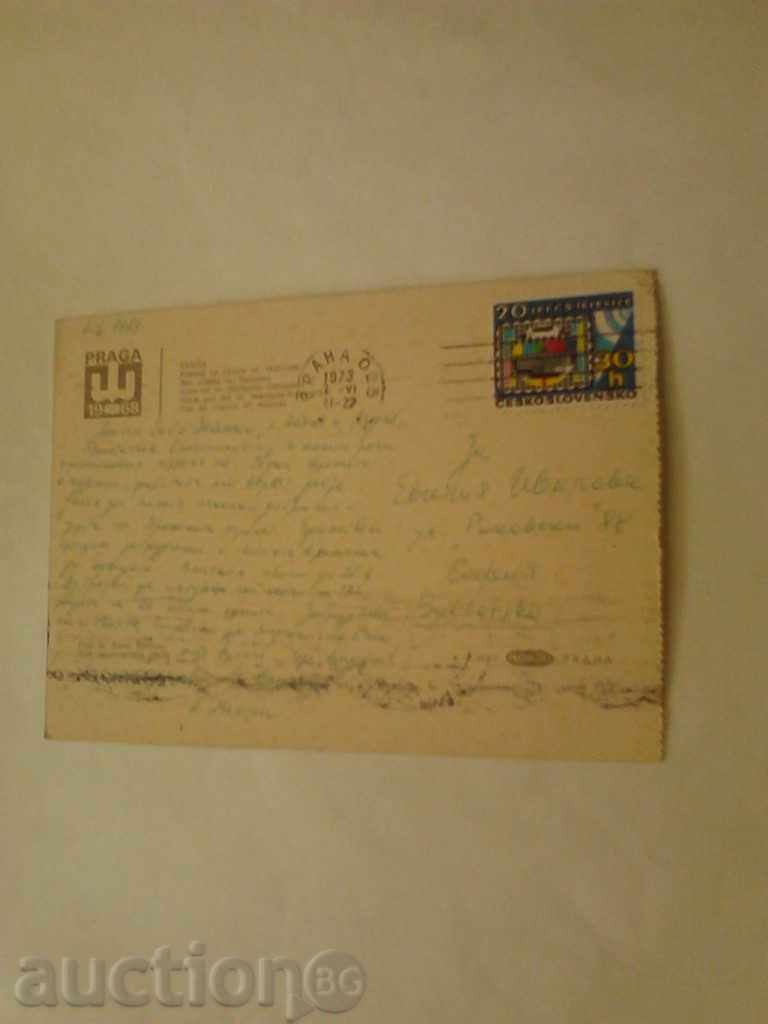 Καρτ ποστάλ της Πράγας το 1968 με τιμή 0.55 BGN | € 0.28 Καρτ ποστάλ της Πράγας το 1968 με τιμή 0.55 BGN | € 0.28