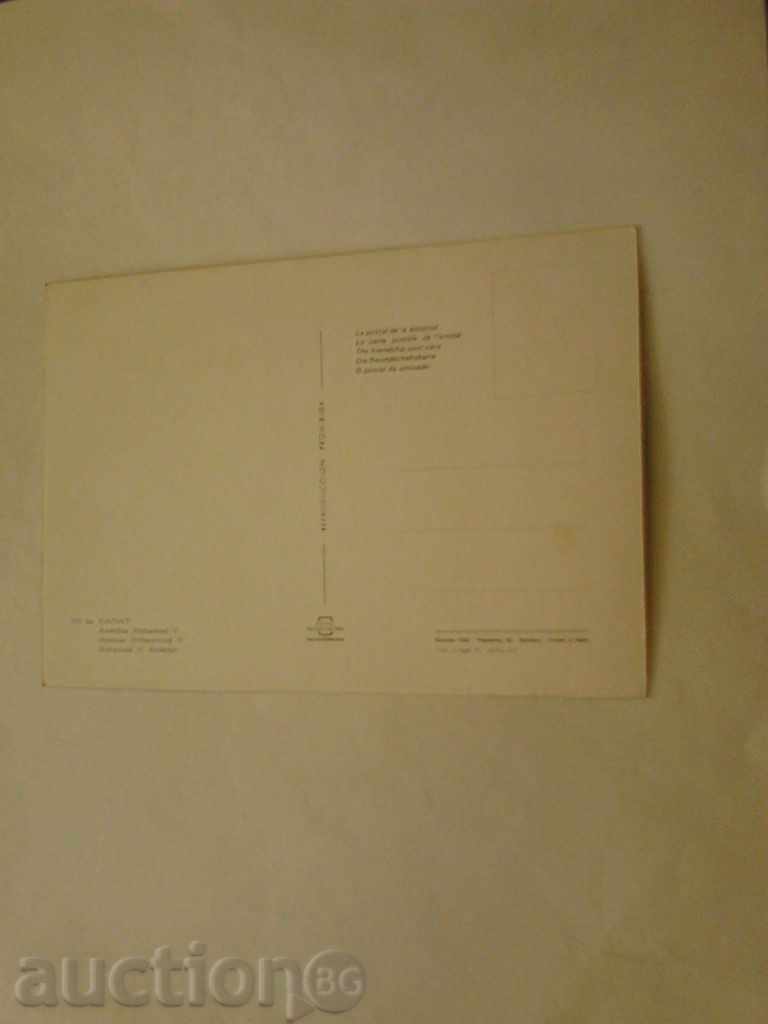 Postcard Morocco Rabat with price 0.55 BGN | € 0.28 Postcard Morocco Rabat with price 0.55 BGN | € 0.28