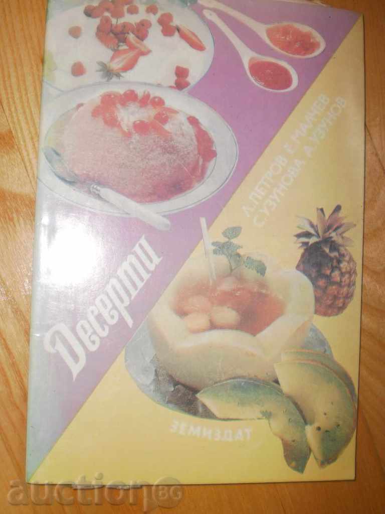 A. Petrov, E. Malchev, S. Uzunova, A. Uzunov - "Desserts"