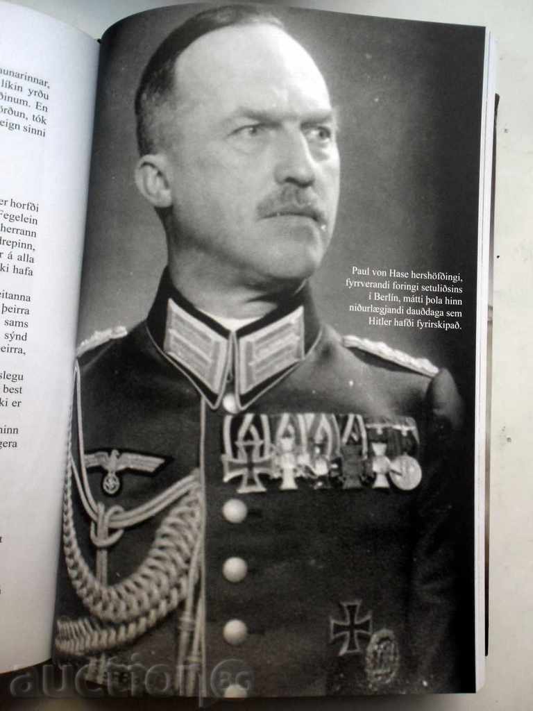 Delivery of VALCARIA / The HITLER / HELLENIC-VOTER PHOTOS