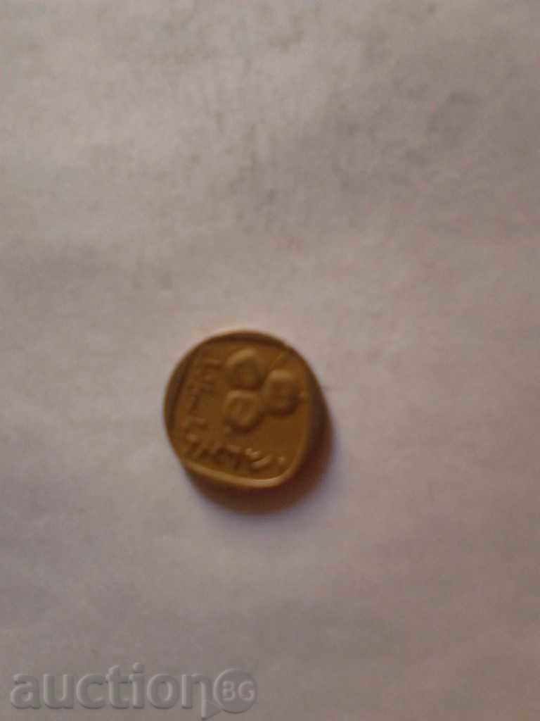 Israel 5 agors with price 0.35 BGN | € 0.18 Israel 5 agors with price 0.35 BGN | € 0.18
