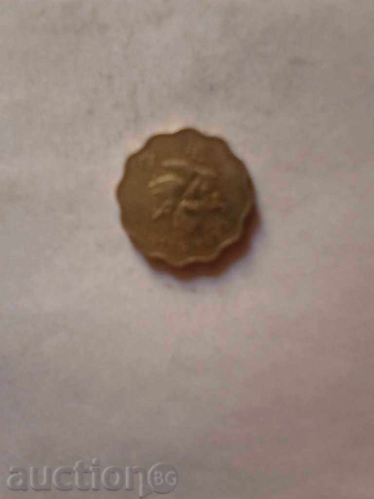 Hong Kong 20 cents 1995 with price 0.65 BGN | € 0.33 Hong Kong 20 cents 1995 with price 0.65 BGN | € 0.33