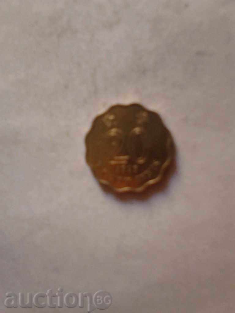 Hong Kong 20 cents 1995