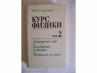 Course physics, volume 2 - V. Savelliev