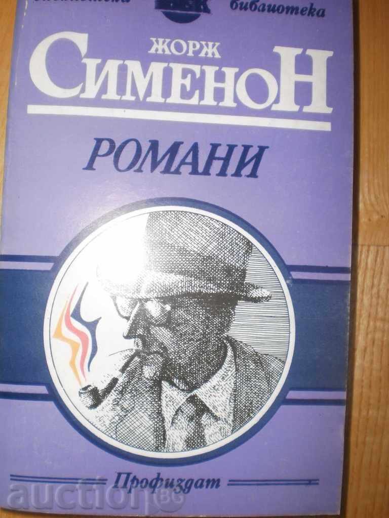 Georges Simeon - "Romani" with price 7.00 BGN | € 3.58 Georges Simeon - "Romani" with price 7.00 BGN | € 3.58