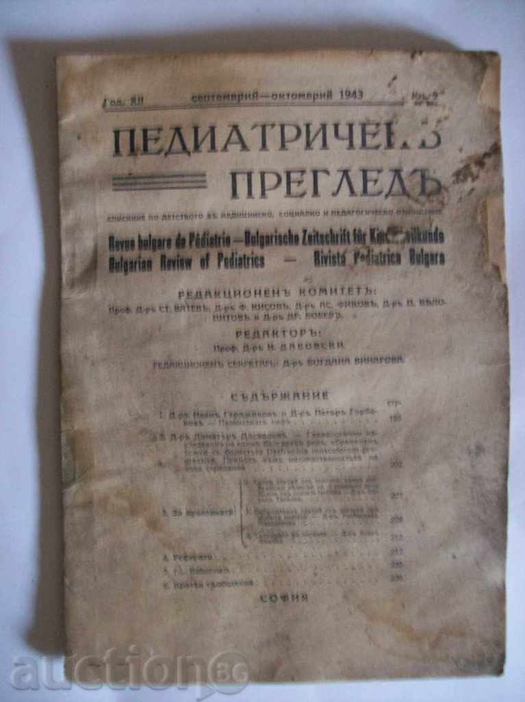 Педиатриченъ прегледъ - септемврий - октомврий 1943  г.