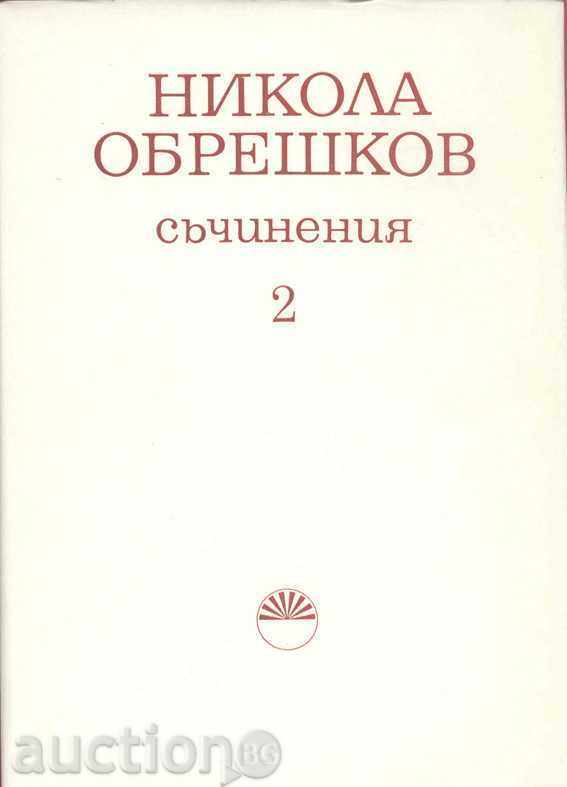 Scrieri. Volumul 2 Nicolas Obreshkov 1981