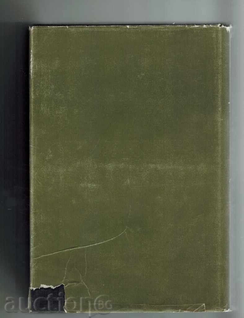 FORTUNA AND CHASINTA - BENITO PERES GALDOS with price 8.00 BGN | € 4.09 FORTUNA AND CHASINTA - BENITO PERES GALDOS with price 8.00 BGN | € 4.09