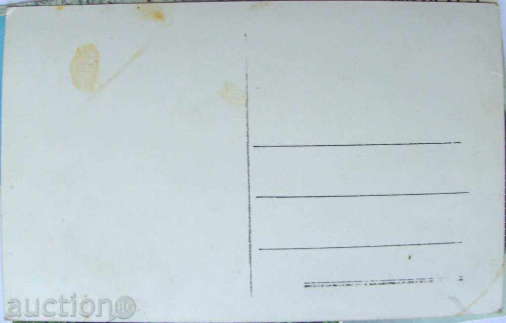 Varna - Sunrise - 1940/45 with price 3.00 BGN | € 1.53