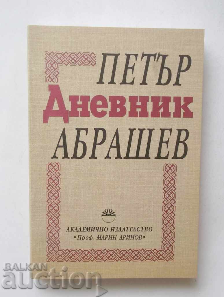 Дневник - Петър Абрашев 1995 г.