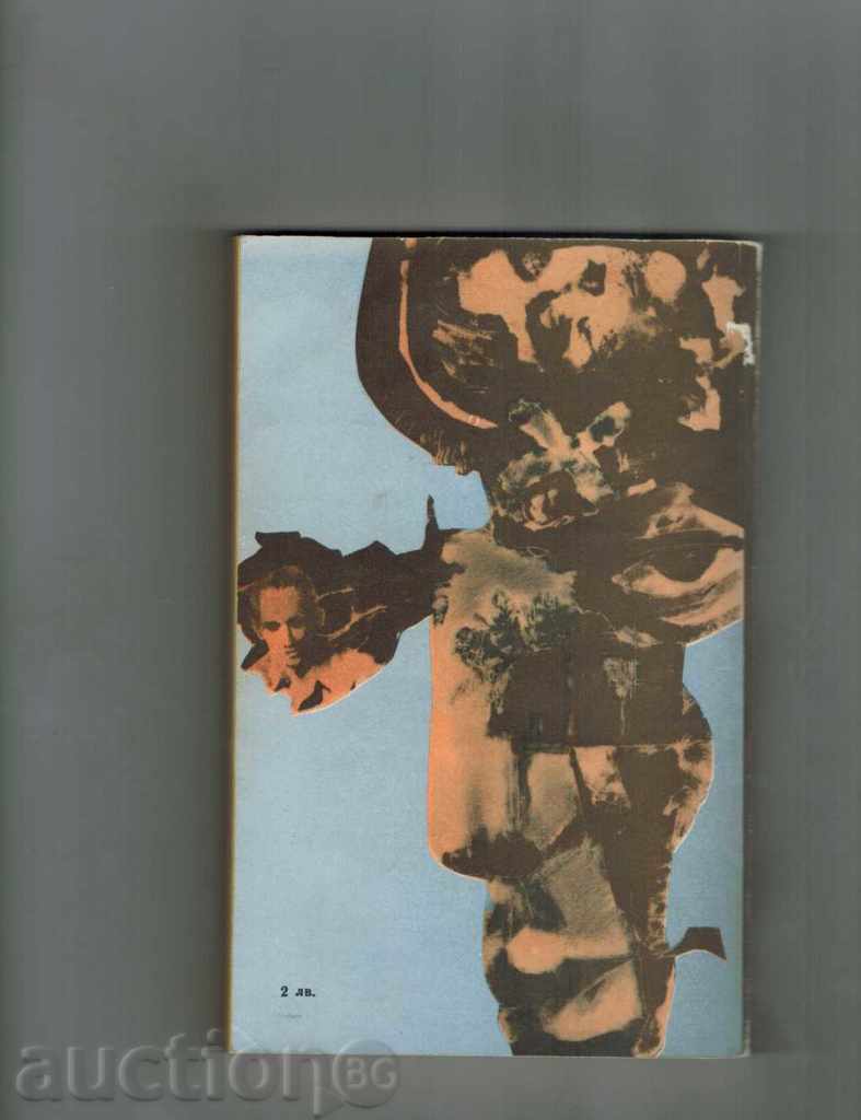 THE CASE "MONTE CRISTO" - ENTSO ROUSO with price 2.00 BGN | € 1.02