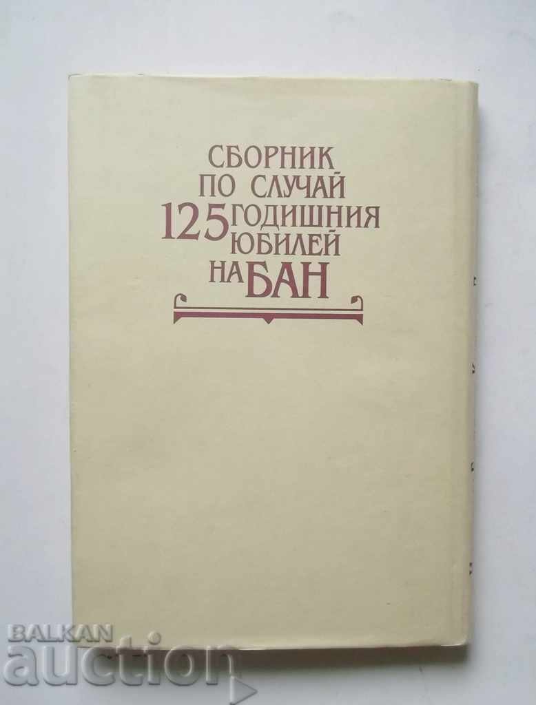 Από την ιστορία της βουλγαρικής Φιλολογικού Συλλόγου 1869-1911 - 5 Από την ιστορία της βουλγαρικής Φιλολογικού Συλλόγου 1869-1911 - 5