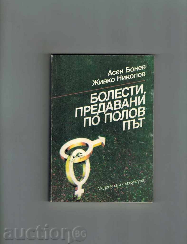 infecție cu transmitere sexuală - ASSEN Bonev; Jivko Nikolov