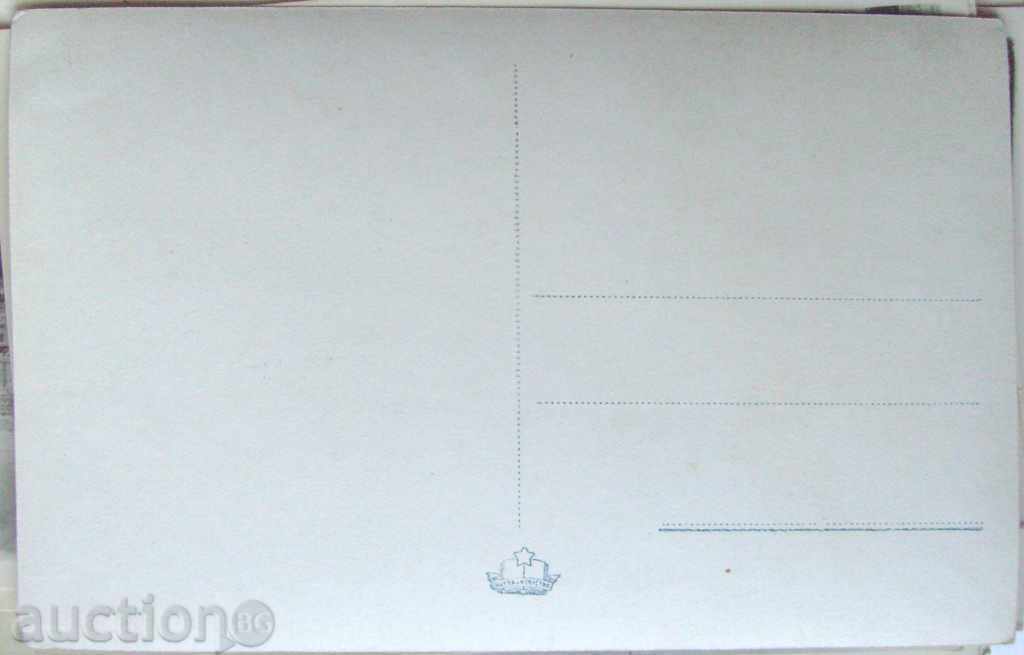 Bankya - Children's sanatorium of SCC with price 3.00 BGN | € 1.53 Bankya - Children's sanatorium of SCC with price 3.00 BGN | € 1.53